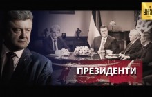"Мне трудно" и "жизнь не сахар": как украинские президенты жалуются на свою судьбу (видео)