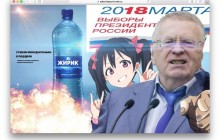 Сайт Собчак взломали и разместили коллаж с Жириновским и бутылкой воды "Жирик" (фото)