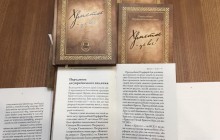 Вышла книга "Христос – это все!" с высказываниями афонского святого в украинском переводе