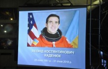 В Житомире прошел вечер памяти космонавта Украины Леонида Каденюка
