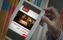Представлена безкоштовна електронна книга «Страсна седмиця: день за днем»