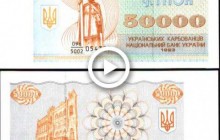 Грош, златник с трезубцем, купон и гривна: история украинских денег с давних времен и до сегодня (видео)
