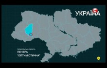 Еще один украинский телеканал показал карту без Крыма (фото)