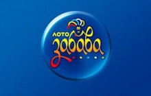 «Лото-Забава»: У Львові виграно 1 000 000 гривень!