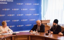 На зустрічі з Міністром освіти представники УПЦ обговорили впровадження предметів духовно-морального спрямування