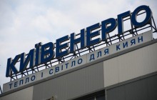В "Київенерго" фактично припинили приймати звернення щодо опалення та постачання гарячої води