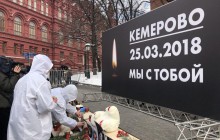 В Москве прошла официальная акция памяти погибших в Кемерово – на Манежную площадь привезли школьников (фото, видео)