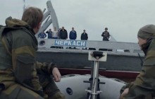 В сети показали первый трейлер фильма про оборону Крыма на корабле "Черкассы" в 2014 году (видео)