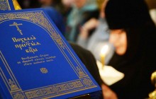 Опубликованы рекомендации для авторов гимнографических текстов