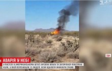В пустыне Аризоны упал воздушный шар с туристами, чудом обошлось без пострадавших (видео)