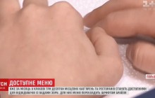 Еще доступнее для туристов: в краковских кафе и ресторанах меню переведут шрифтом Брайля (видео)