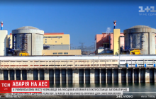 Аварія на атомній електростанції в Румунії не загрожує українцям (відео)