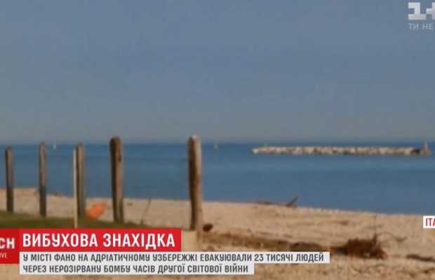 На італійському пляжі знайшли бомбу, через що довелося евакуювати 23 тисячі людей (відео)