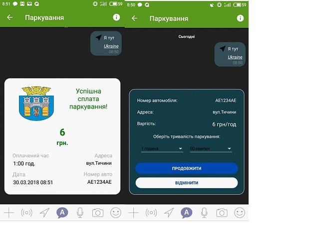 В Ивано-Франковске теперь можно оплачивать парковку авто «по воздуху» В Ивано-Франковске теперь можно оплачивать парковку авто «по воздуху»