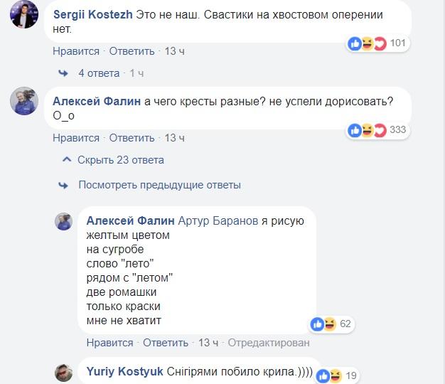'Слепила из того, что было': в сети высмеяли фейк командира боевиков о сбитом беспилотнике ВСУ (фото) 'Слепила из того, что было': в сети высмеяли фейк командира боевиков о сбитом беспилотнике ВСУ (фото)