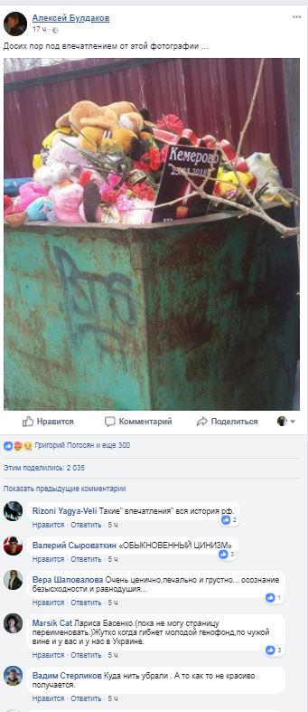 Facebook, Олексій Булдаков