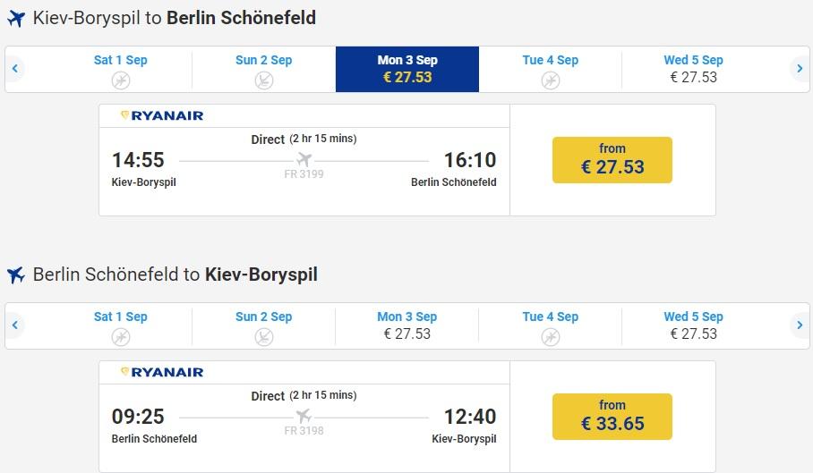 Продажа билетов на рейс Киев - Берлин / Скриншот