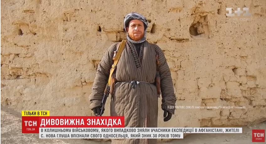 Забув своє ім'я і мову: в Афганістані випадково знайшли українця, який зник 30 років тому (відео)