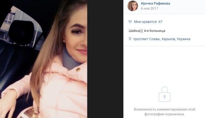 Пасажирка Дронова / фото соцмережі Пасажирка Дронова / фото соцмережі