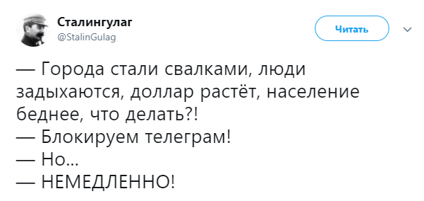 'Дуров, введи війська!': у соцмережах відреагували на блокування Telegram в Росії