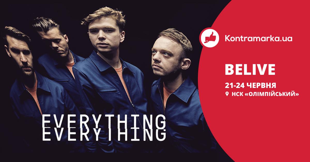 Everything Everything в Киеве Everything Everything в Киеве