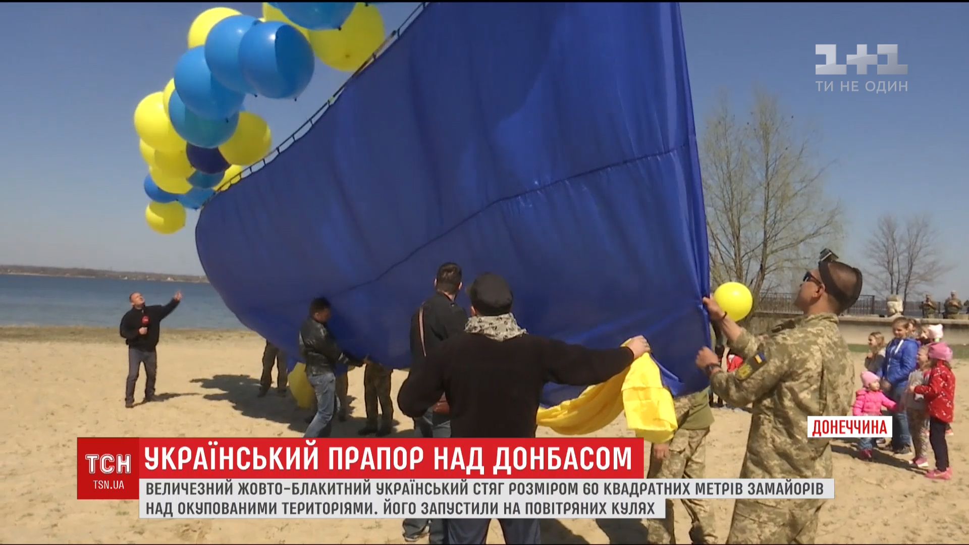 На оккупированную часть Донбасса прилетел огромный флаг Украины (видео) На оккупированную часть Донбасса прилетел огромный флаг Украины (видео)