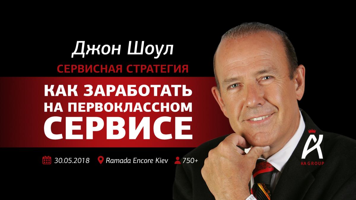 Как заработать на первоклассном сервисе? Как заработать на первоклассном сервисе?