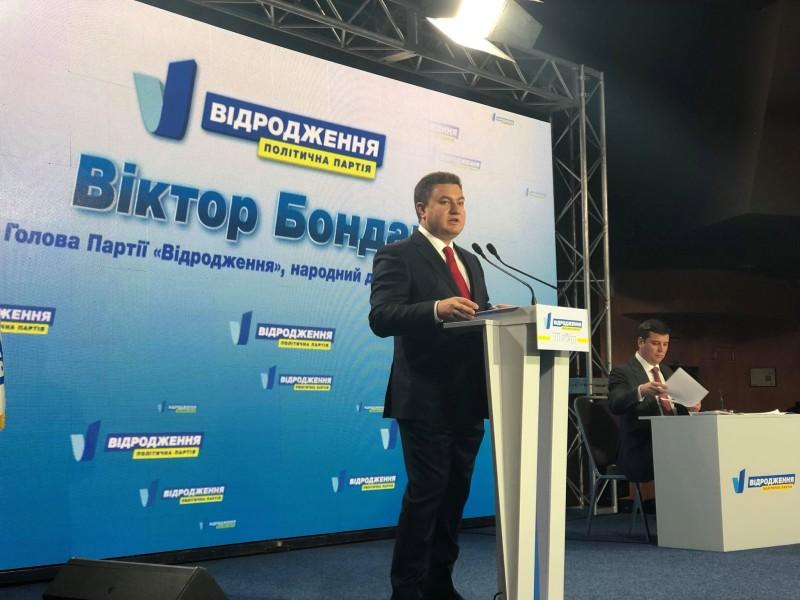 Партія «Відродження» розробила стратегію розвитку України, яка отримала назву «Власний шлях України» / vidrodzhennya.org.ua Партія «Відродження» розробила стратегію розвитку України, яка отримала назву «Власний шлях України» / vidrodzhennya.org.ua