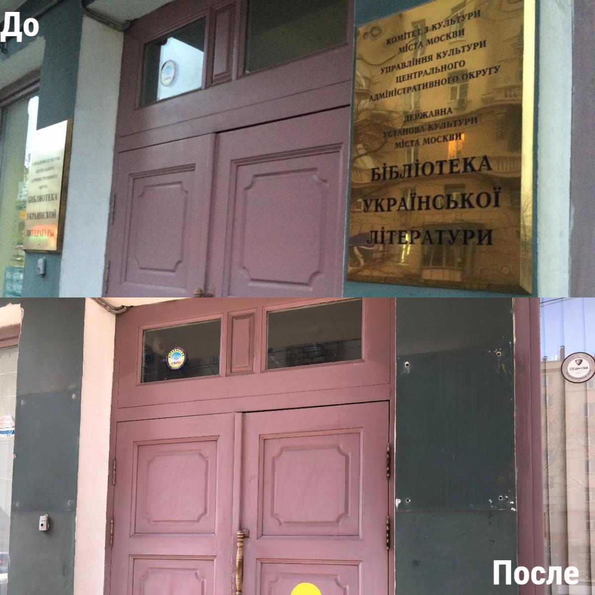 Де-факто библиотеку закрыли в прошлом году, сейчас из здания уже сняли все вывески / фото УНИАН Де-факто библиотеку закрыли в прошлом году, сейчас из здания уже сняли все вывески / фото УНИАН