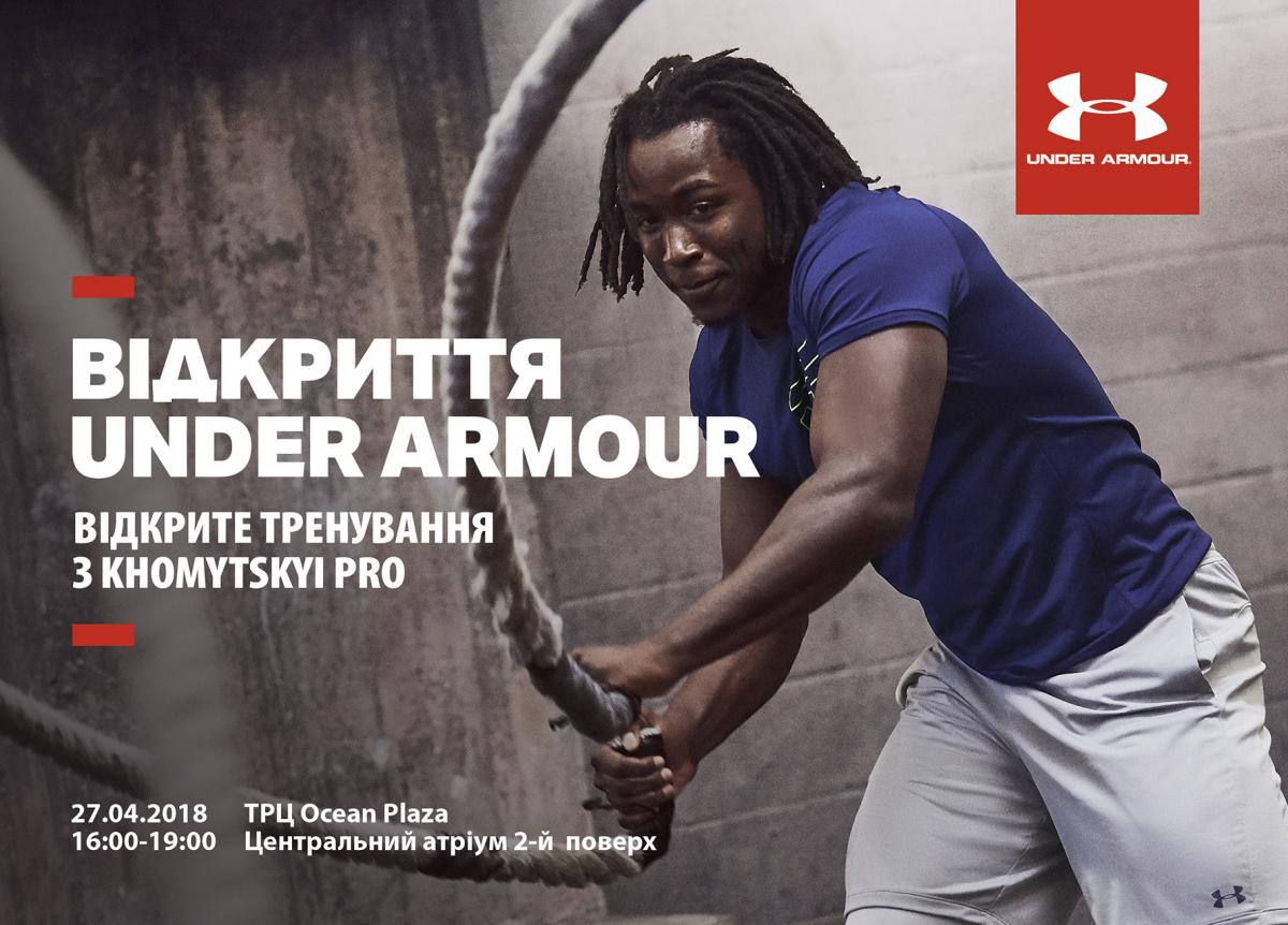 В Ocean Plaza откроется магазин спортивного бренда UNDER ARMOUR