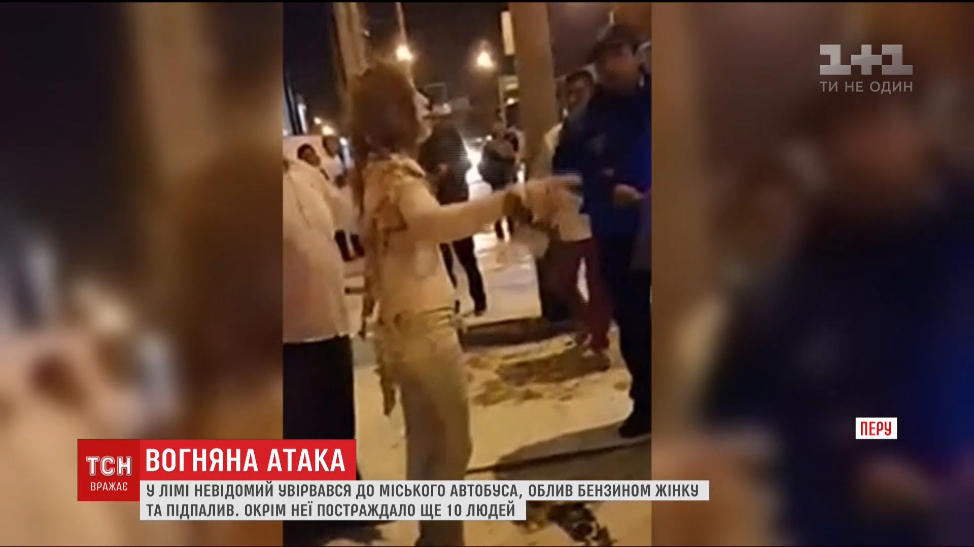 Женщину спас водитель / Кадр из видео ТСН Женщину спас водитель / Кадр из видео ТСН