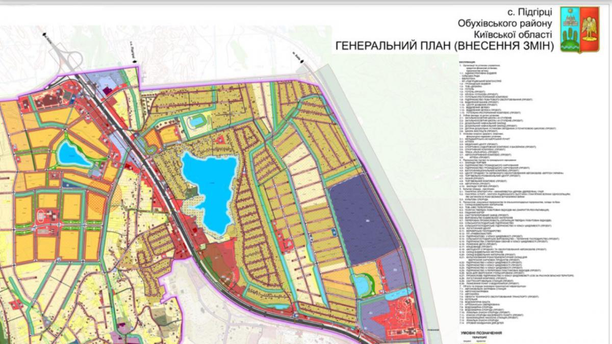 В Підгірцях під Києвом затвердили новий Генплан, що передбачає будівництво житла В Підгірцях під Києвом затвердили новий Генплан, що передбачає будівництво житла
