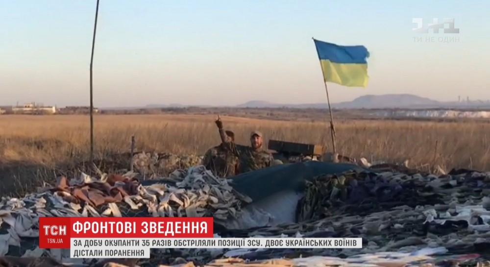 За сутки оккупационные войска 35 раз обстреляли позиции ВСУ