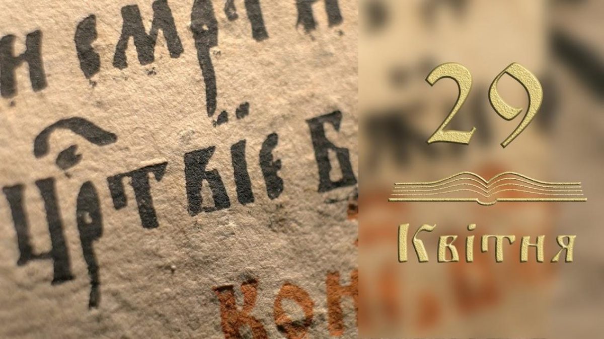 Evangelie Na Kazhdyj Den 29 Aprelya Kak Sohranit Zdorove Pritcha O Rasslablennom Video Unian