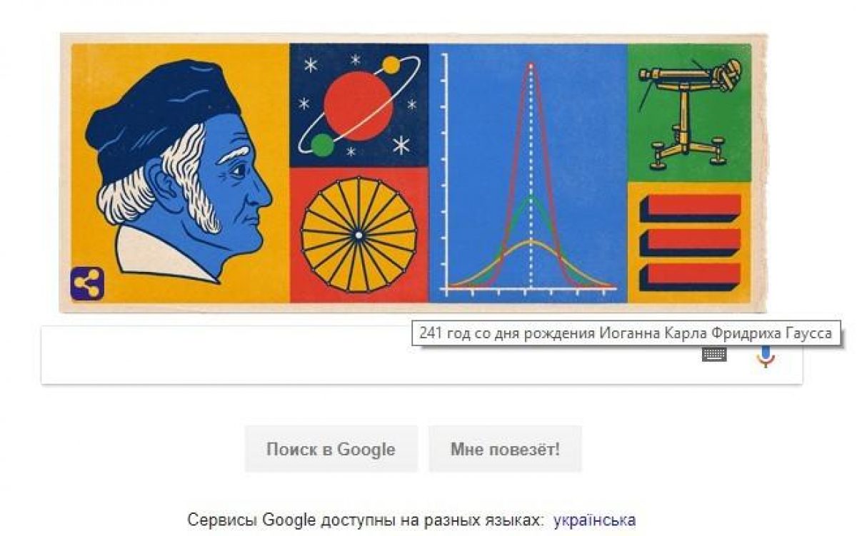 Иоганн Карл Фридрих Гаусс: Google выпустил Doodle в честь великого  математика