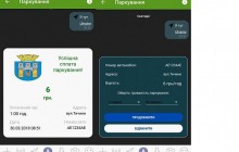 В Ивано-Франковске теперь можно оплачивать парковку авто «по воздуху»