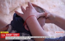 "Лікар зло": хмельничанка намагається довести вину лікарів в інвалідності її сина (відео)