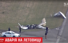 В США на взлетной полосе столкнулись два самолета, есть погибшие (видео)