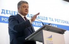 У Порошенка не схотіли назвати точну вартість відпочинку президента на Мальдівах