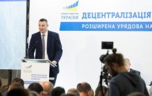 Кличко: для удачного внедрения децентрализации необходимы бюджетная и налоговая реформы