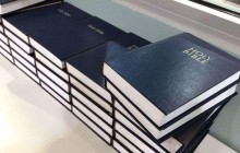 Влада Куби втретє не пустила в країну партію Біблій Нового міжнародного перекладу
