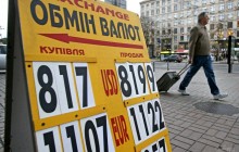 Forex rate artificially fixed at UAH 8/US$ amid Yanukovych's presidency exhausted gold reserves