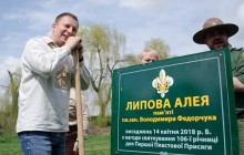 На Тернопільщині посадили алею пам’яті пластуна-сеньйора, який загинув, рятуючи дитину (фото)