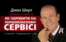 Як заробити на першокласному сервісі?