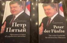Печерский суд назначил лингвистическую экспертизу книги Онищенко