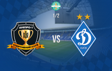 Онлайн-трансляція, "Дніпро-1" - "Динамо": Кубок України, 1/2 фіналу