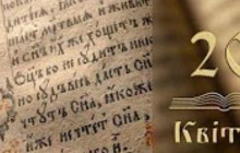 Євангеліє щодня: 20 квітня – Свідчення Спасителя про Себе (відео)