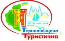 На Тернопільщині почали реалізацію проекту, який приверне увагу туристів до області