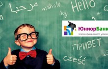 Названы победители детской олимпиады «Финансовый гений» в Украине