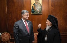 Вселенському Патріарху передали звернення Порошенка про створення ЄПЦ в Україні